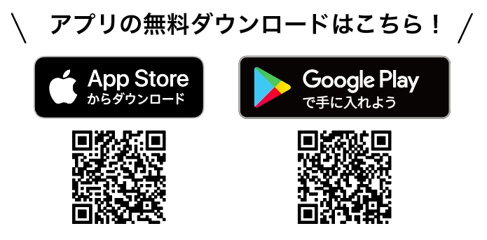 AppストアとGoogleplay2種類のアプリダウンロード用QRコード