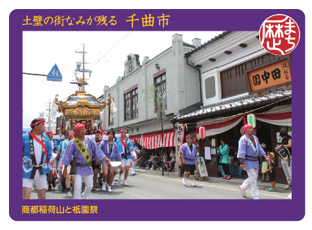 賑やかな祇園祭の様子を映した写真が載っている「歴史まちづくりカード」表面見本