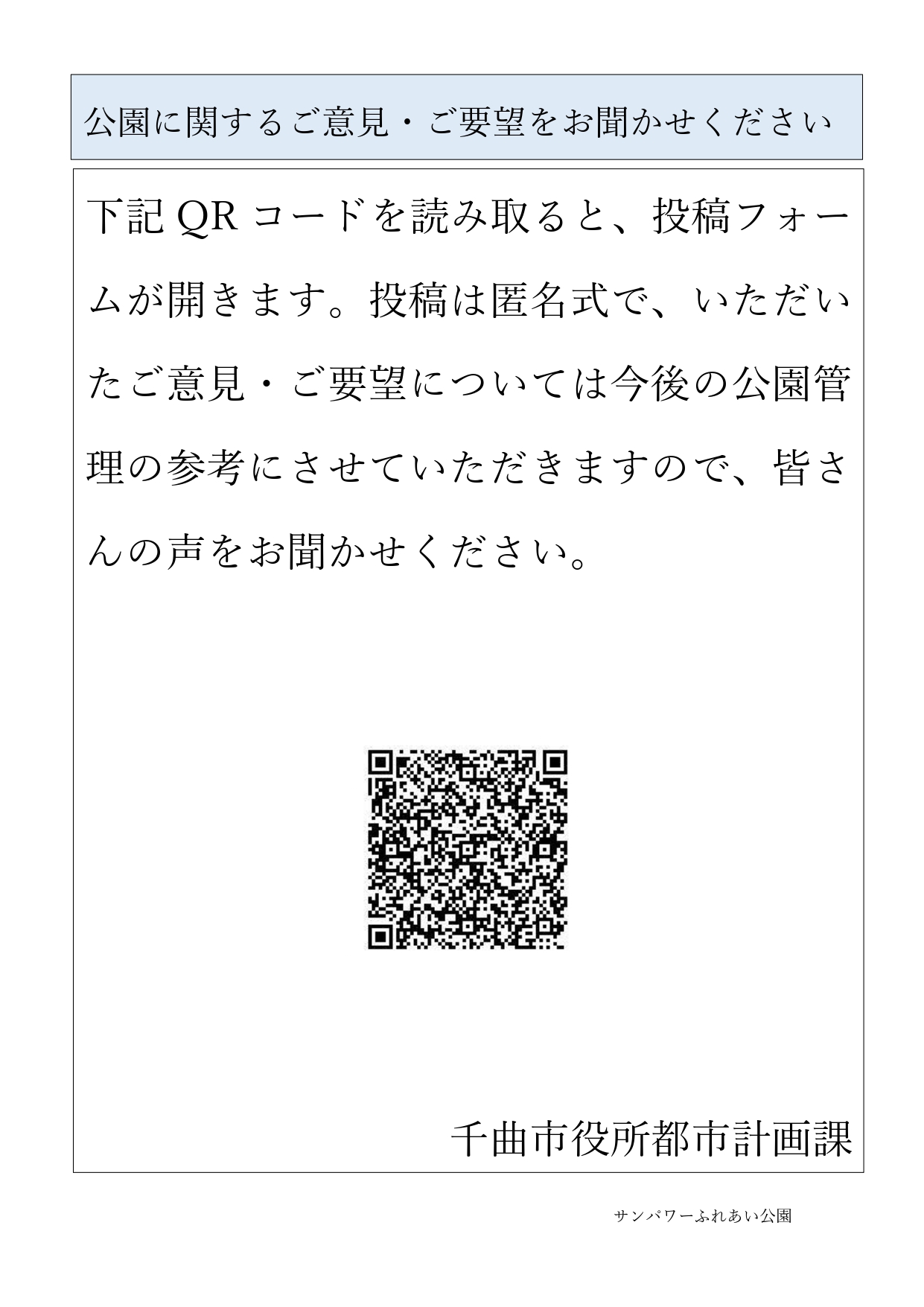 QRコード