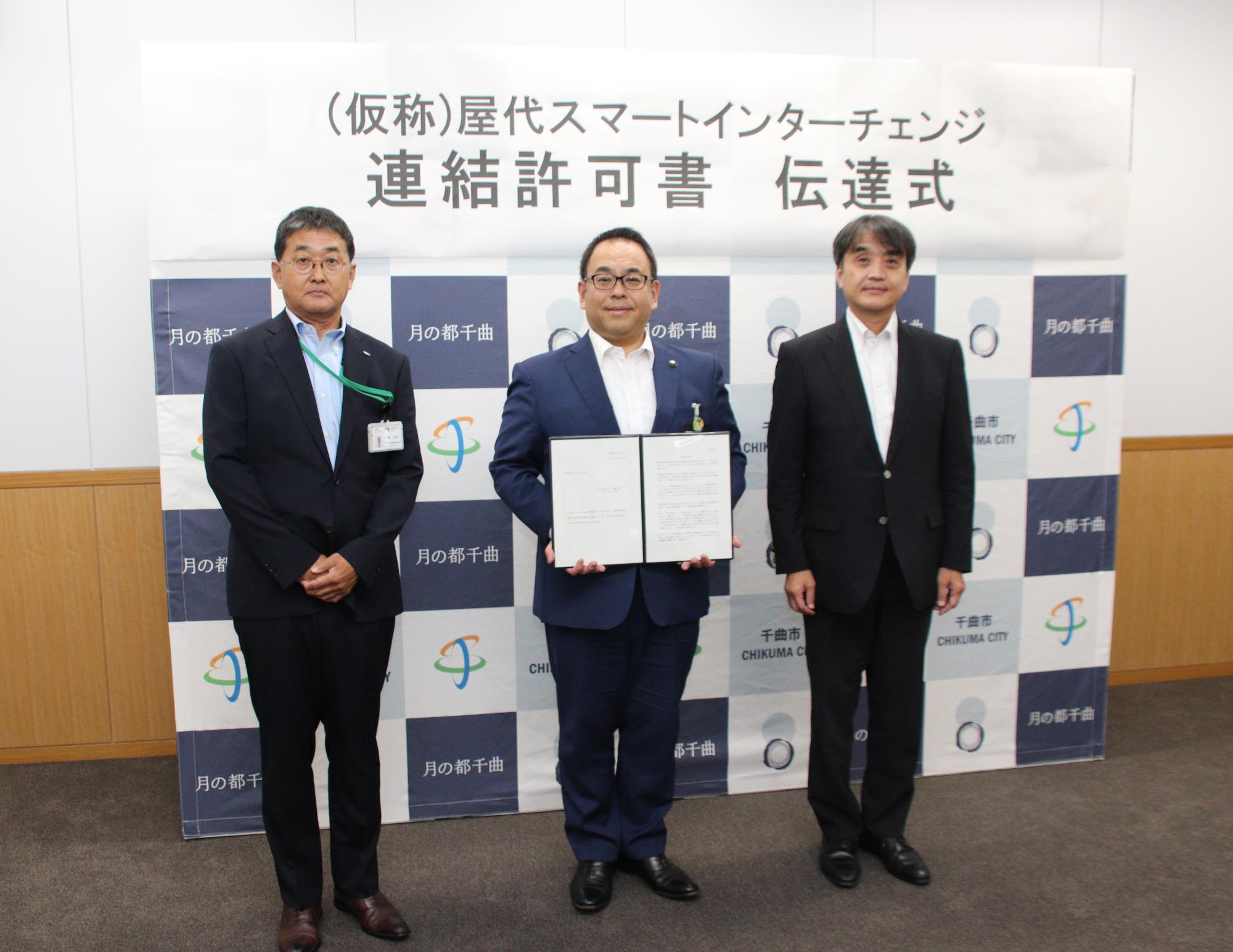 連結許可書伝達式
