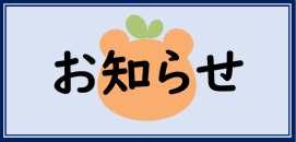 千曲市立図書館からのお知らせページへのリンク