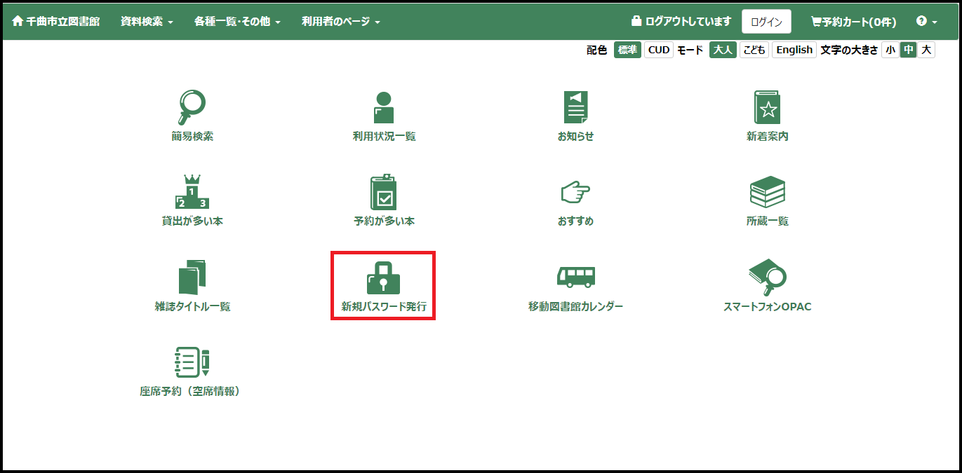 WEB蔵書検索ページ画面