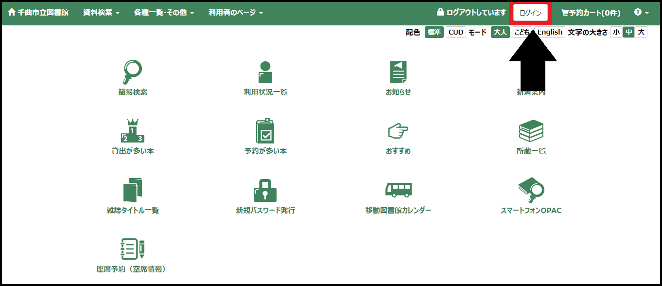 WEB蔵書検索ページの画像