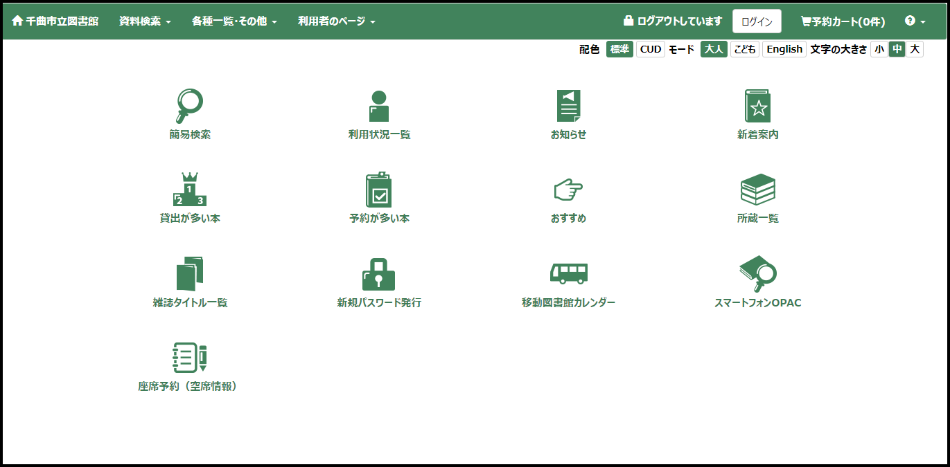 WEB蔵書検索ページの画像