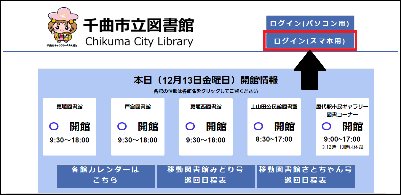 利用券バーコードの表示方法01