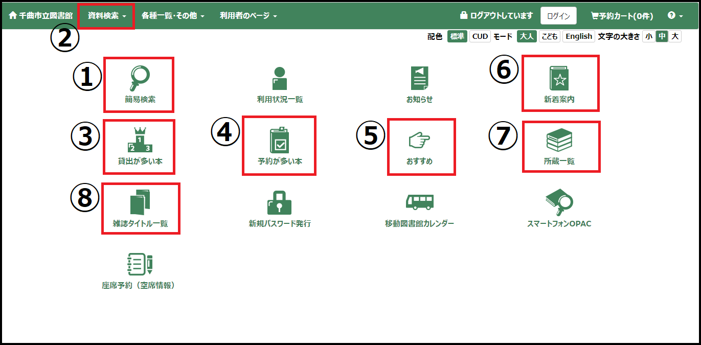検索方法01
