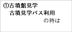 利用の際の対応