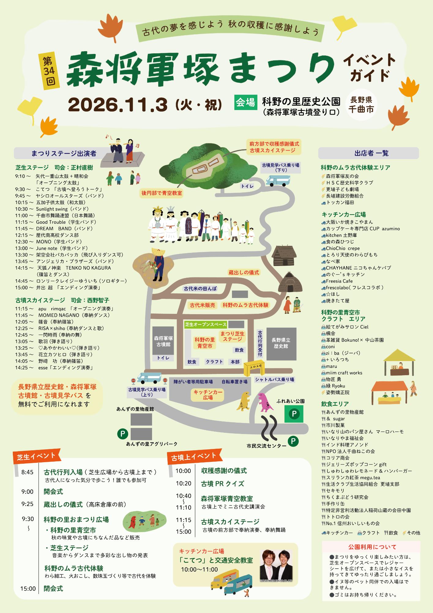イベントガイド