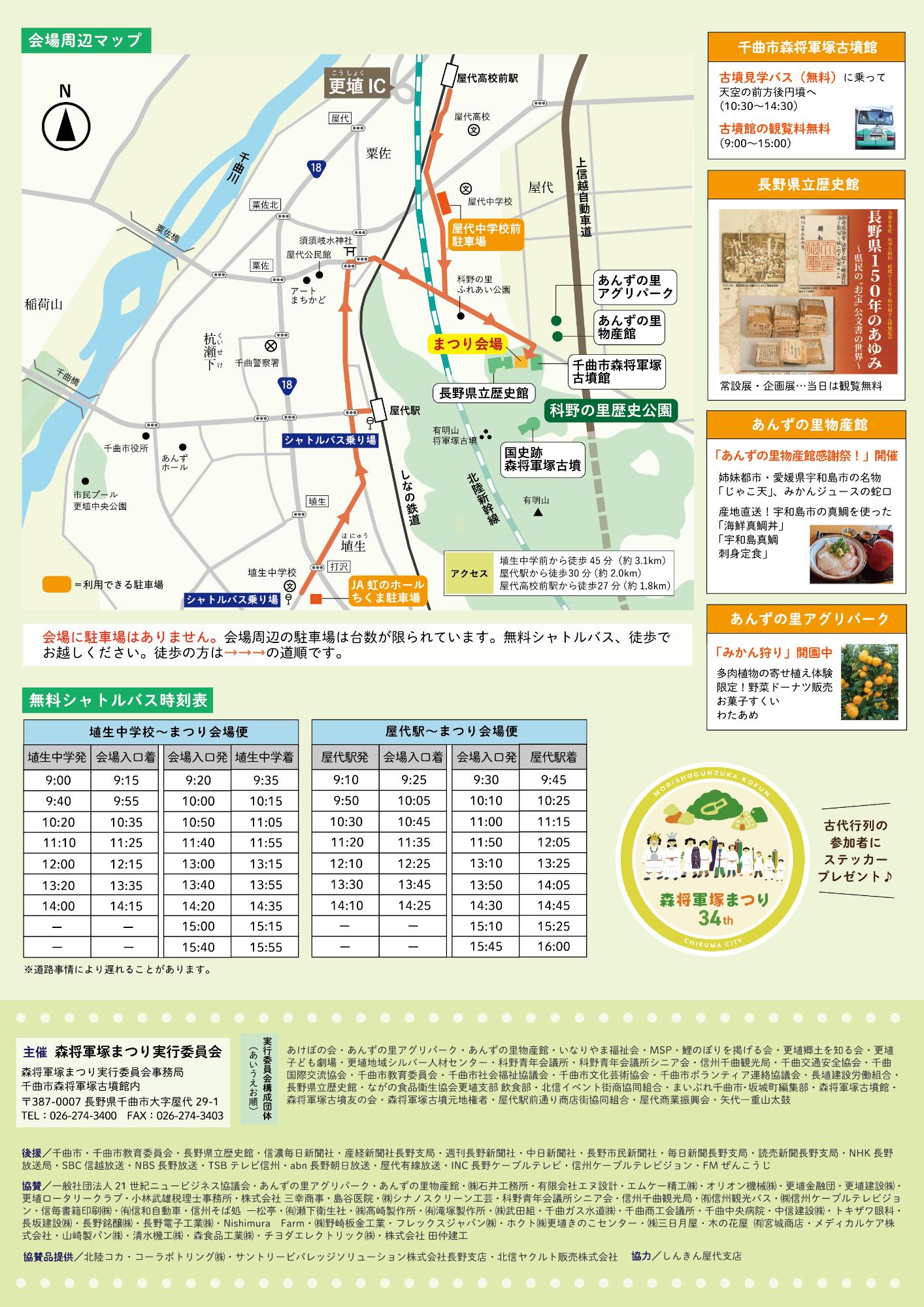 会場案内