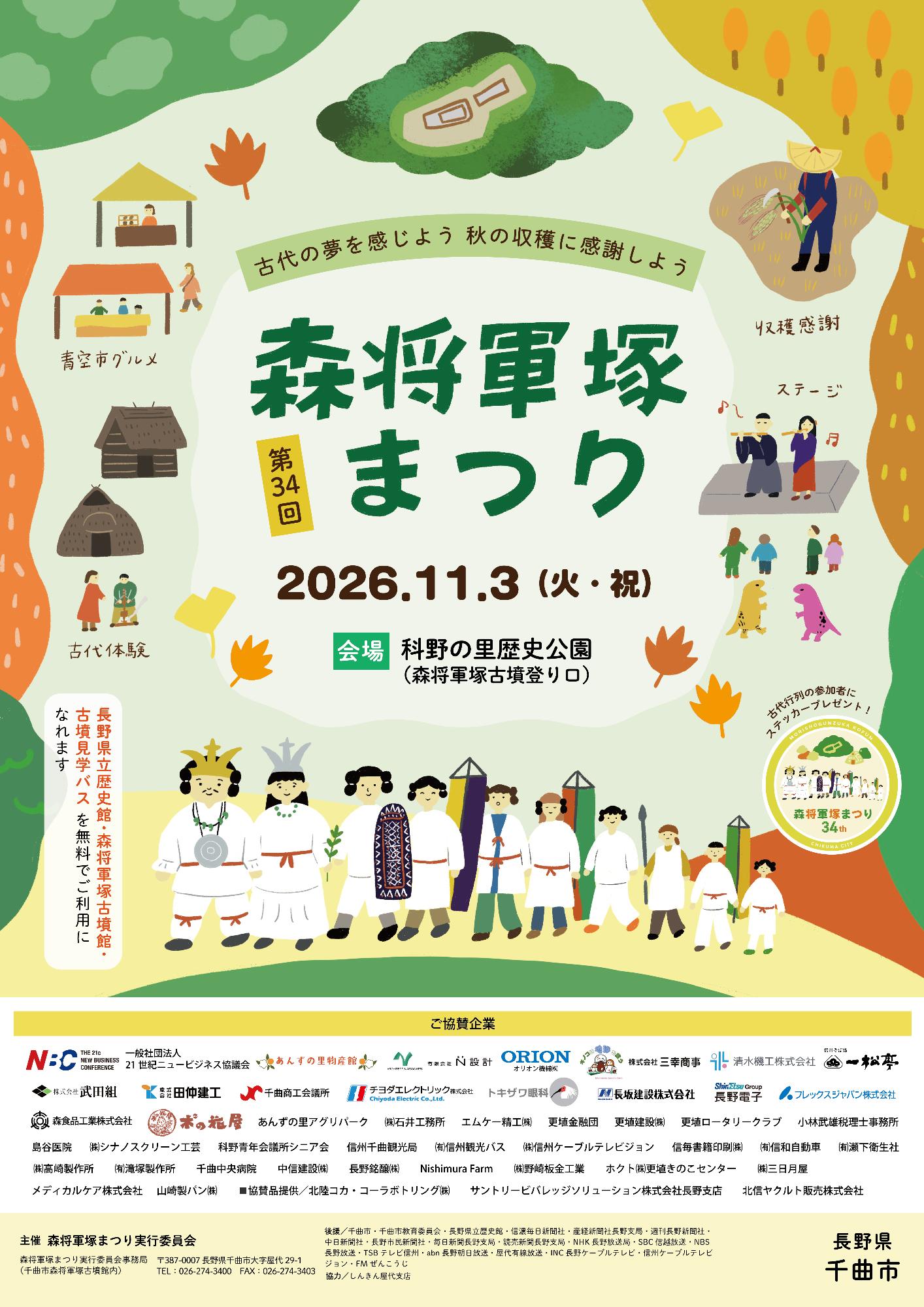 まつりポスター