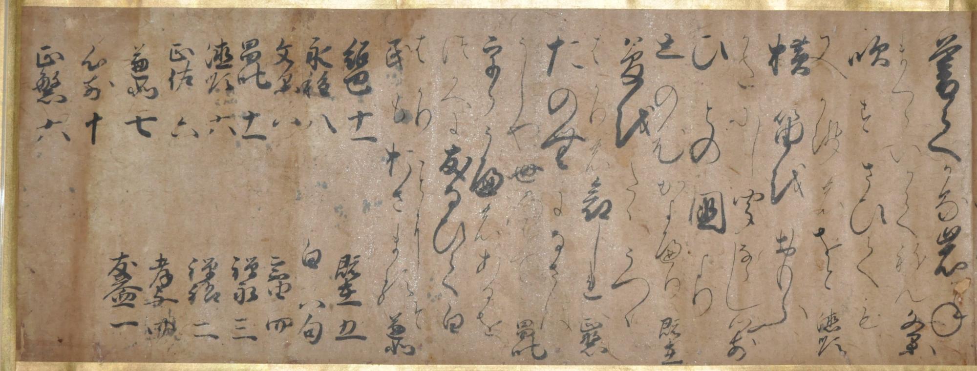 羽柴千句 第九 8紙目