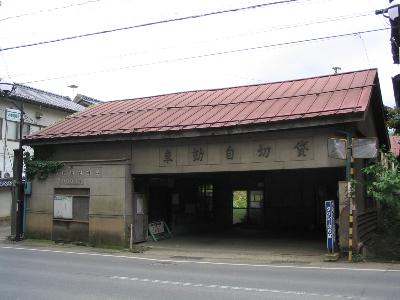 解体前の八幡ハイヤーの車庫・整備工場