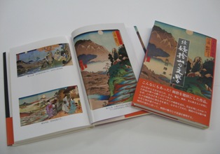 フルカラーで絵画などが紹介されている書式の中身と表紙を並べた写真