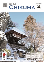 雪化粧した長楽寺の市報千曲2月号の表紙