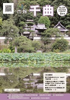 奥にお寺の建物が見え、緑の蓮の葉がたくさん生えている池が写っている、2020年9月号の市報表紙