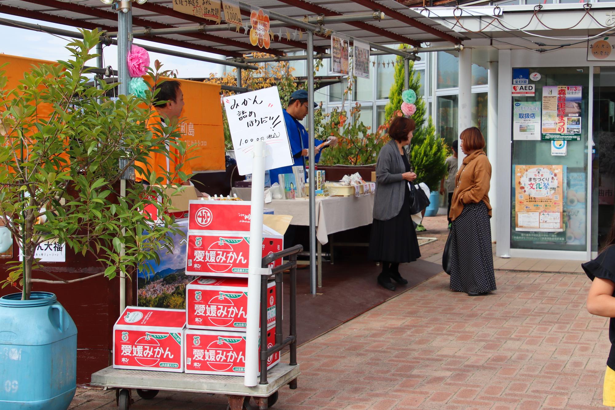 202311物産館2