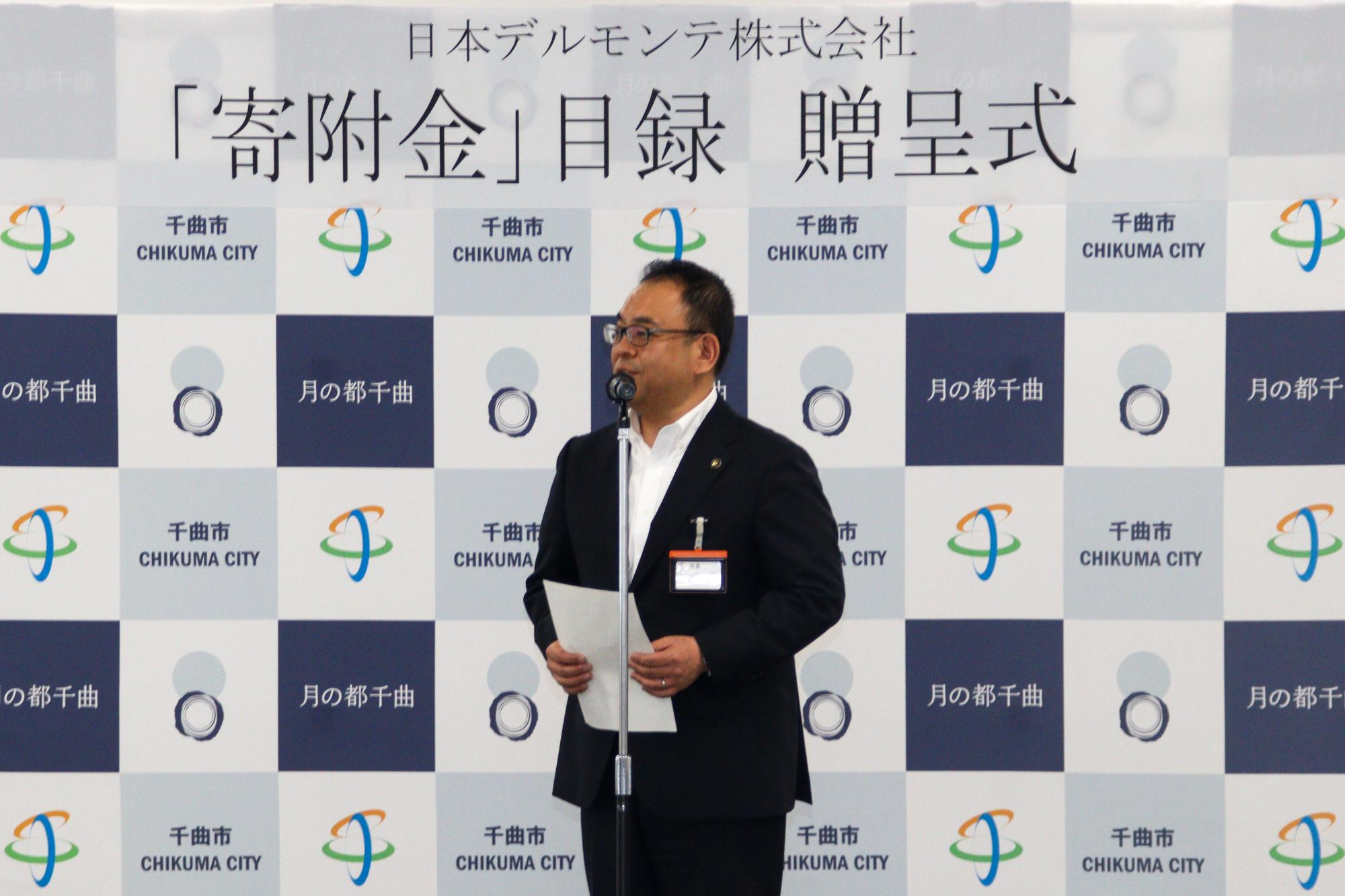 挨拶する小川市長