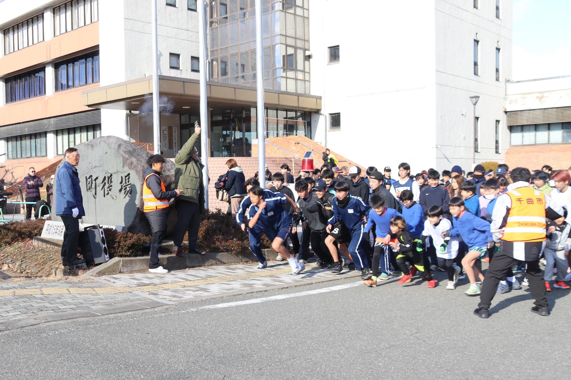 マラソンスタート