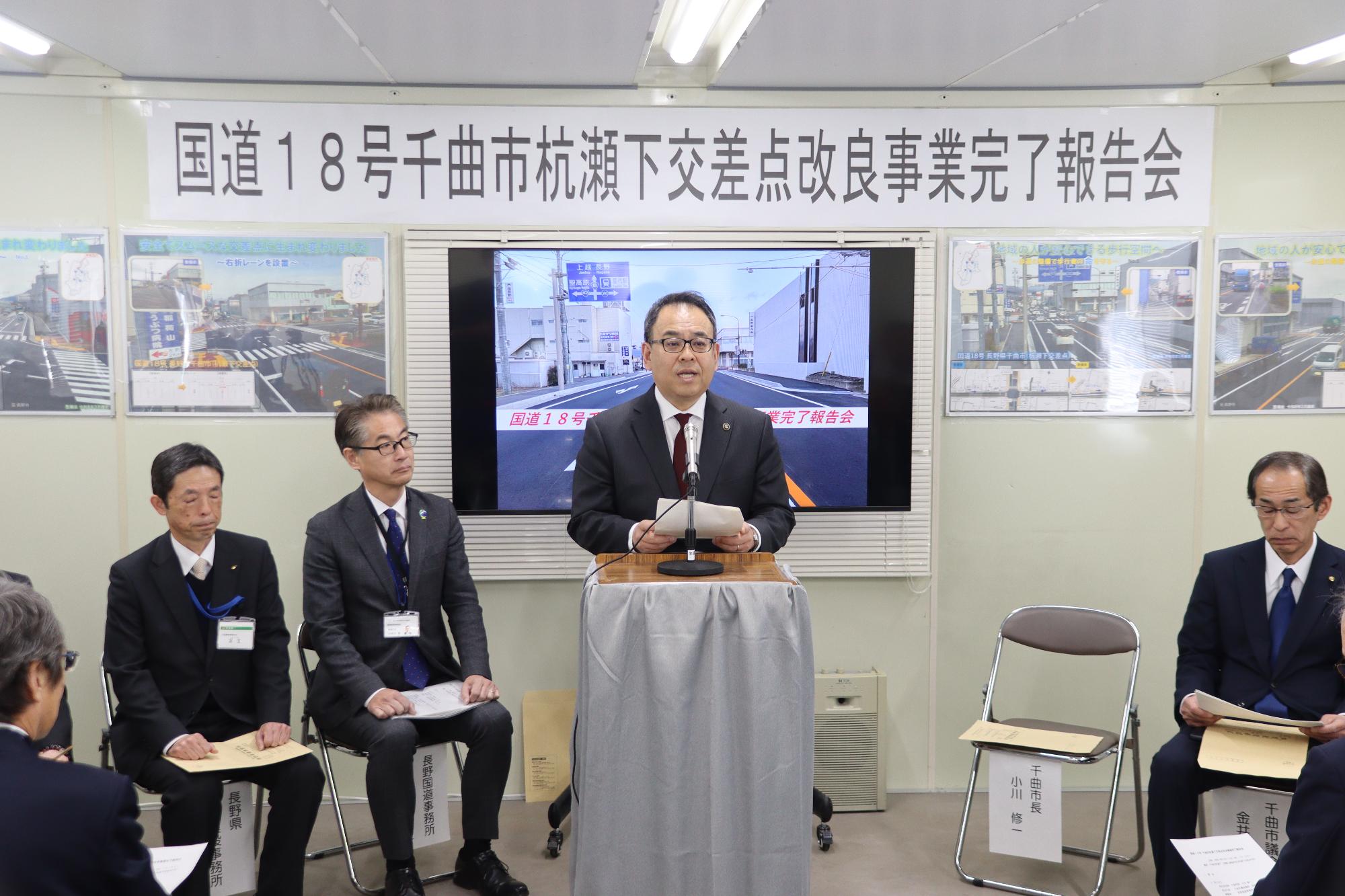 完了報告会での小川市長挨拶