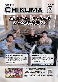 市報5月号表紙