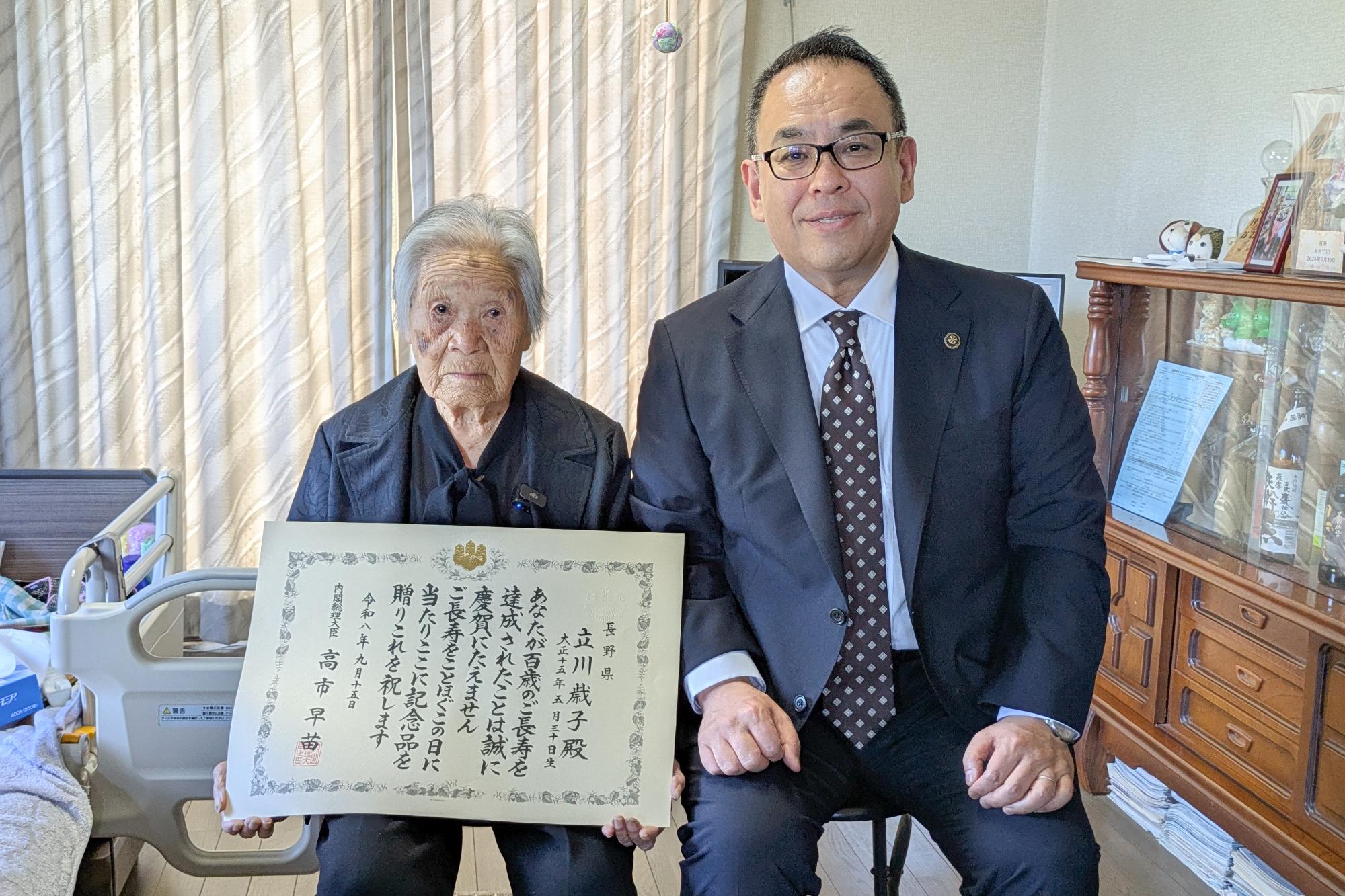 立川歳子さんと市長の記念写真
