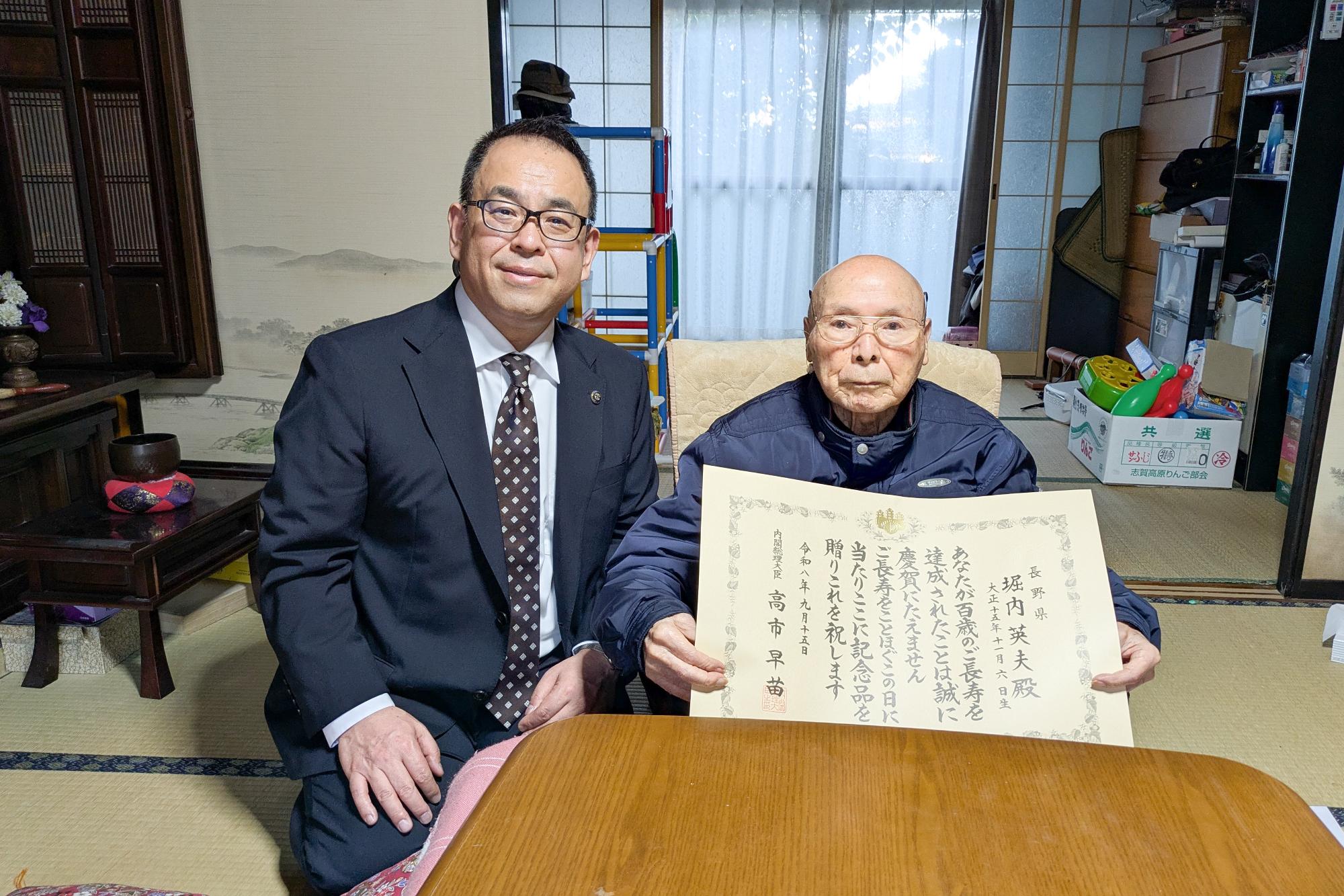 堀内英夫さんと市長の記念写真