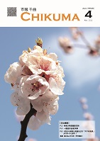 あんずの花が咲いた枝がアップで映る市報4月号表紙