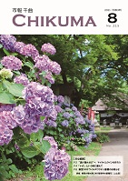 満開に咲く上山田の智識寺が映る市報千曲8月号表紙