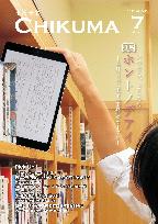 市報千曲令和4年7月号の表紙写真（電子図書館の特集記事につながる写真で、本棚からタブレットを取り出そうとする更埴西中学校の生徒）