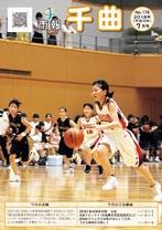 体育館で、ユニフォームを着た女子中学生たちがバスケットボールの試合をしている2018年7月号の市報表紙