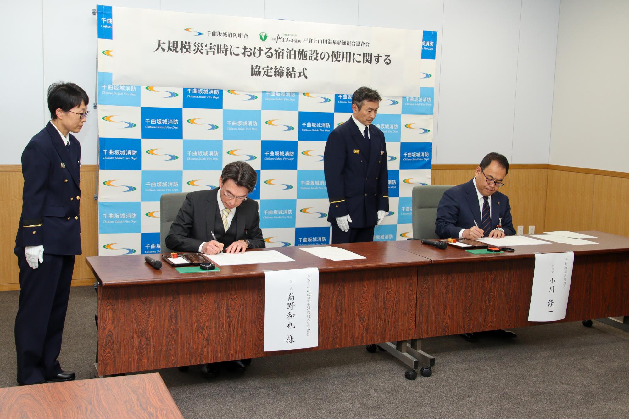 協定書に調印する高野会長（左）と千曲坂城消防組合管理者の小川修一市長（右）