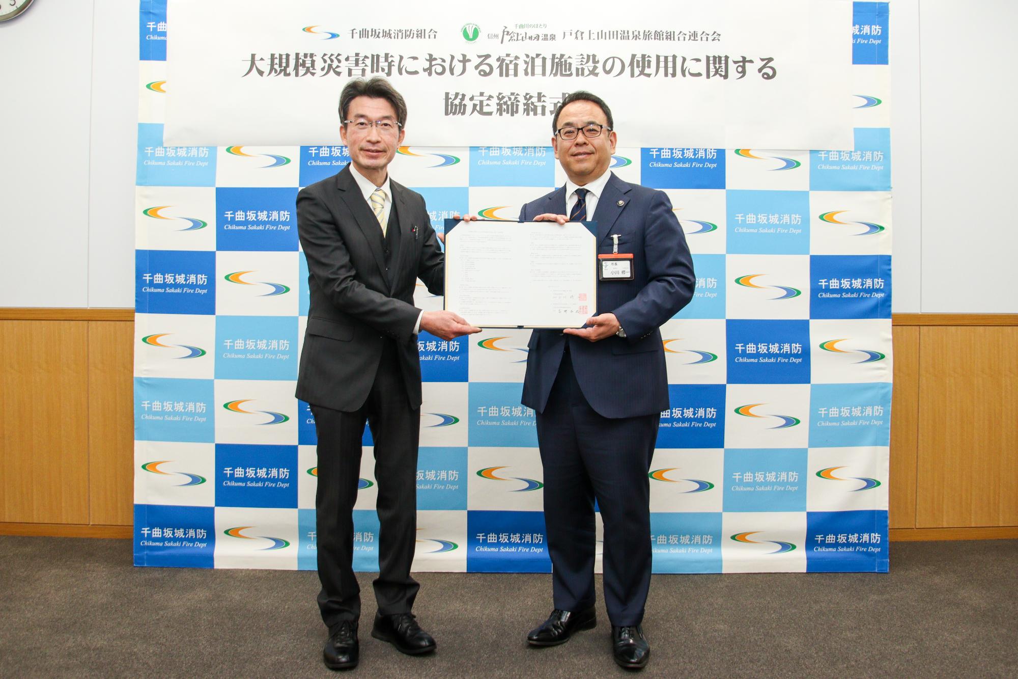 協定書を披露する高野会長（左）と千曲坂城消防組合管理者の小川市長（右）