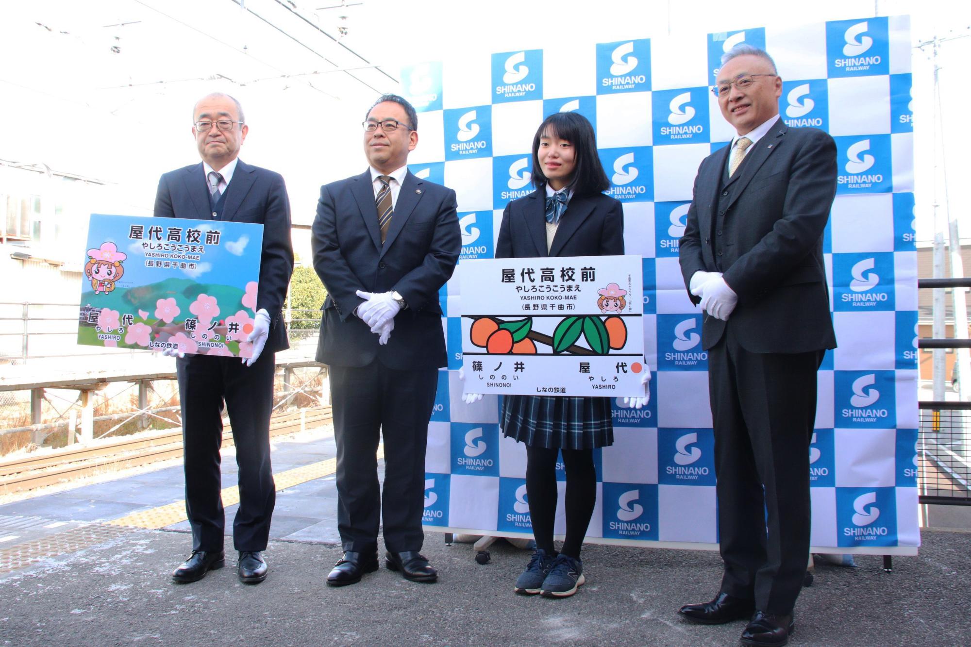 記念写真（左から屋代高等学校馬場正一校長、小川修一市長、屋代高等学校1学年相澤綾香さん、しなの鉄道株式会社土屋智則代表取締役社長）