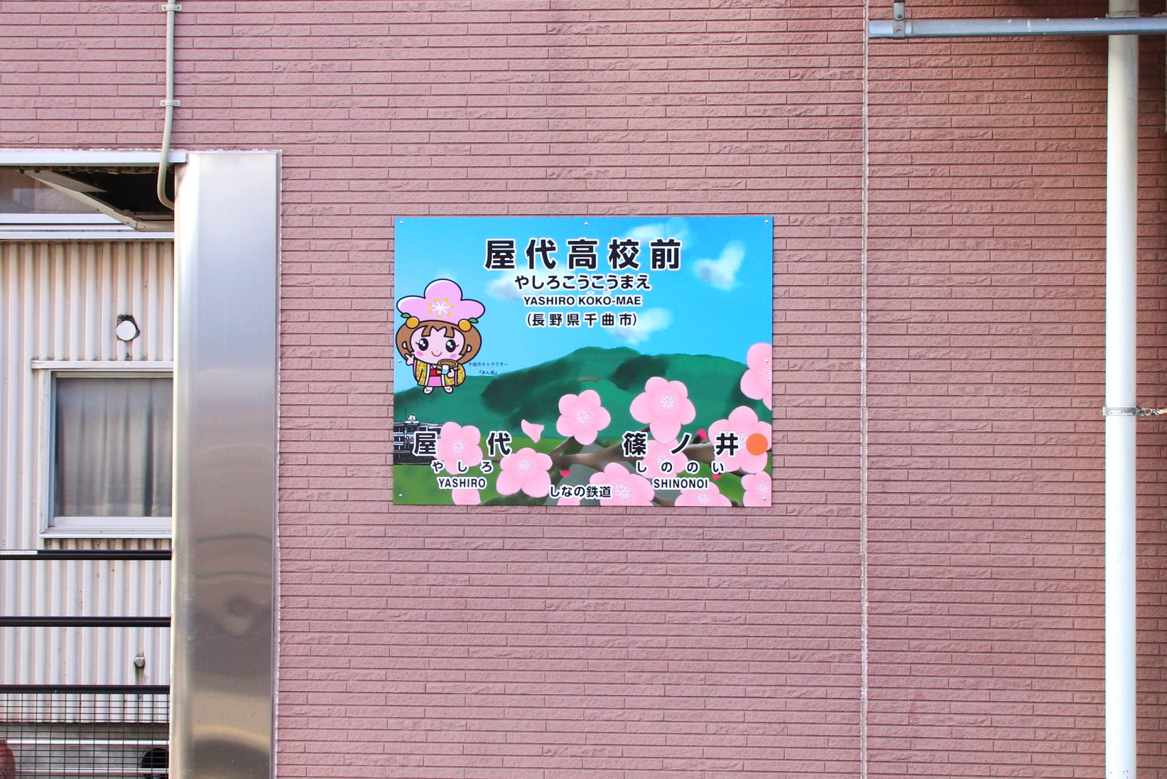 下りホーム駅名標