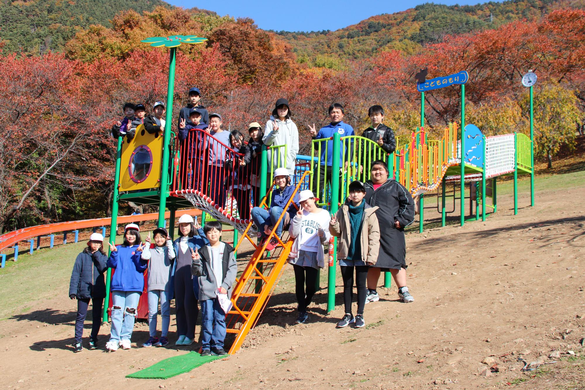 大型遊具と記念撮影する戸倉小学校の児童