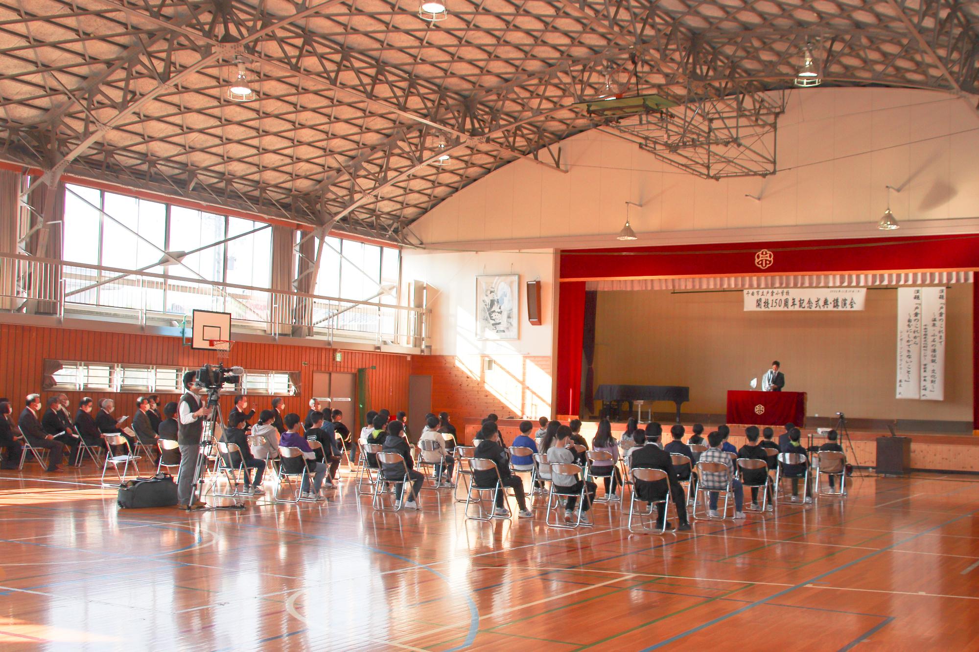 戸倉小学校開校150周年記念式典の様子