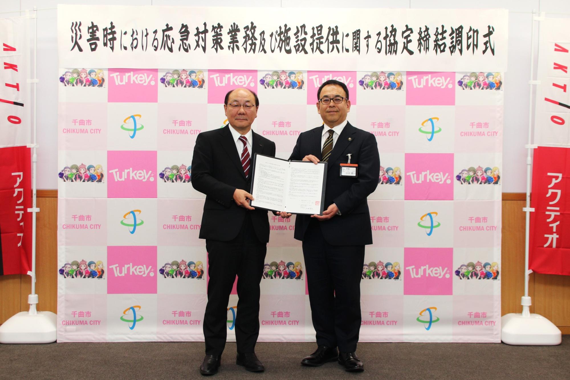 記念写真（左：株式会社アクティオ小沼直人代表取締役社長、右：小川修一市長）