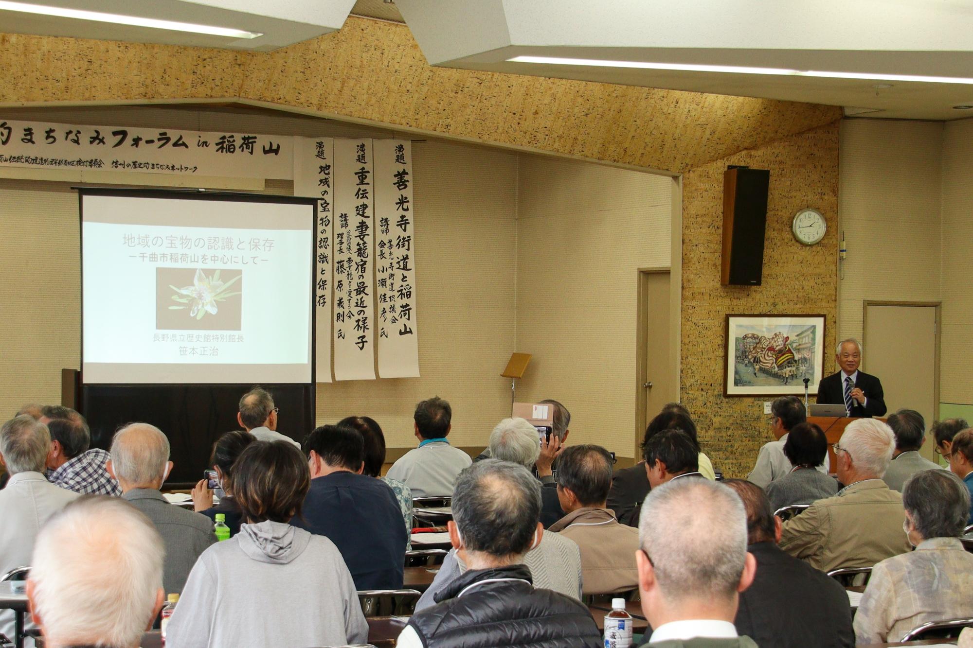 基調講演を行なう笹本正治県立歴史館特別館長