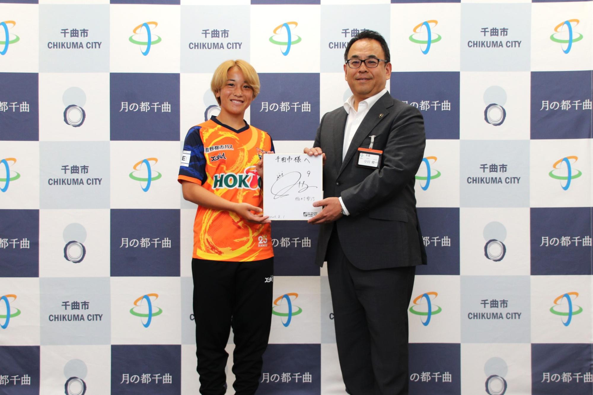 稲村選手と小川市長