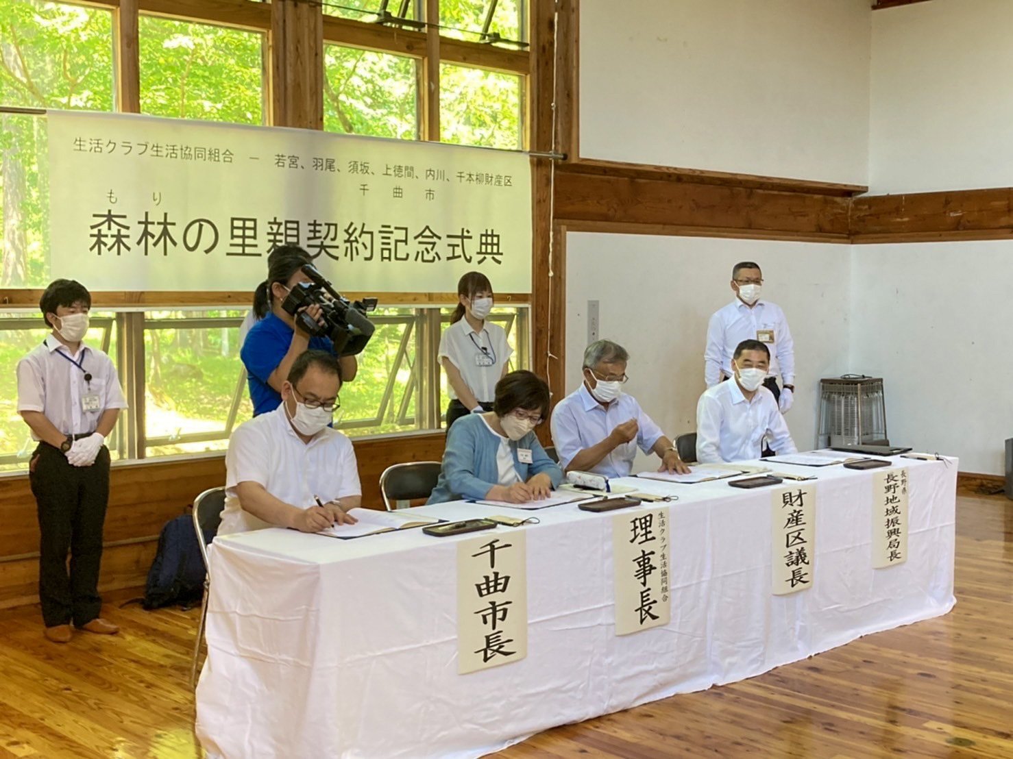 森林の里親制度契約調印式の様子