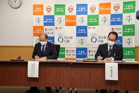 協定書に署名する和田支部長と小川市長