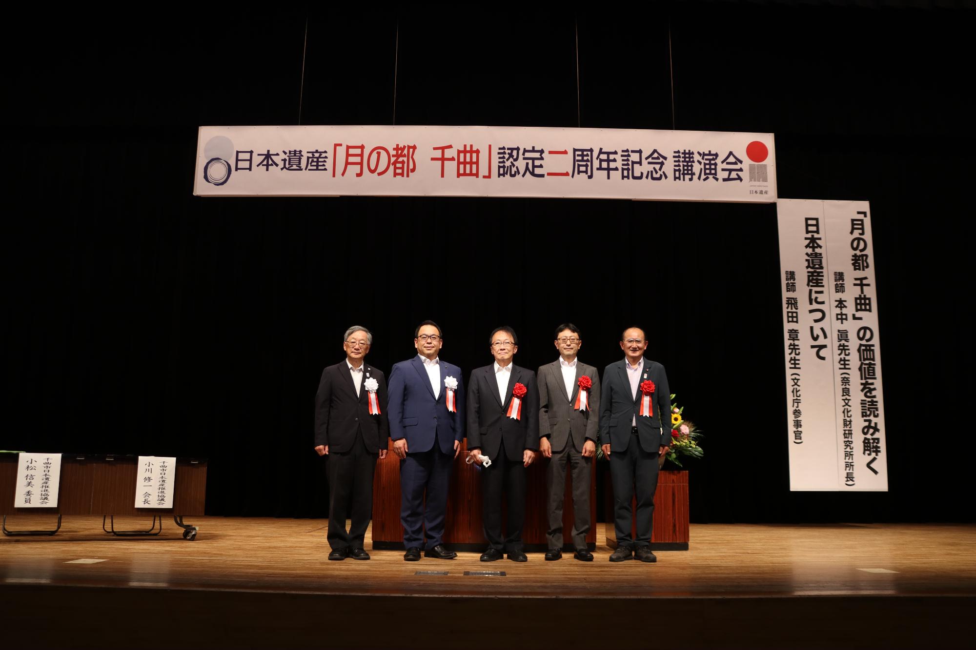 左から小松教育長、小川市長、本中所長、飛田参事官、和田(英幸)議長