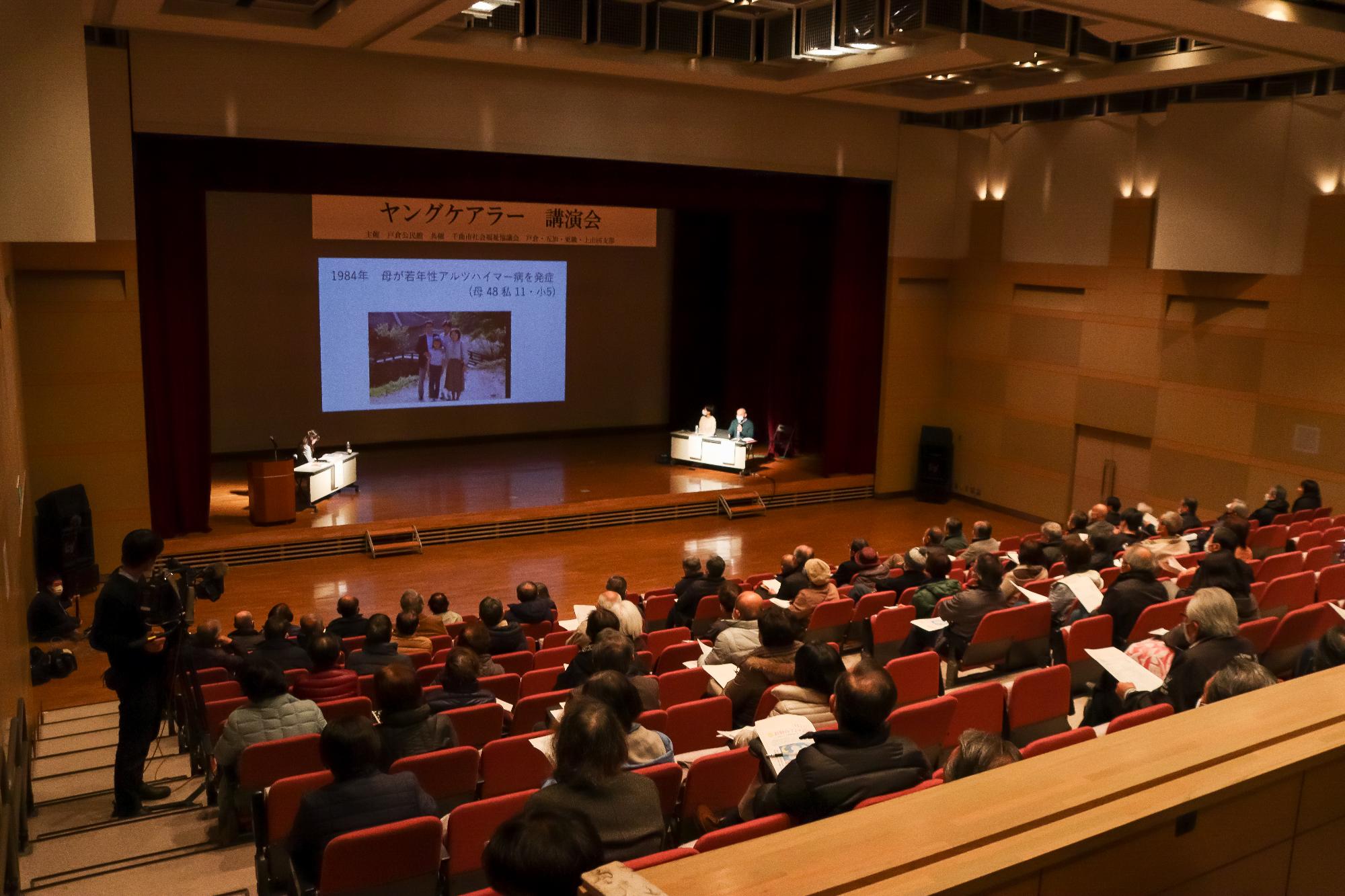 講演会の会場風景（後方から）