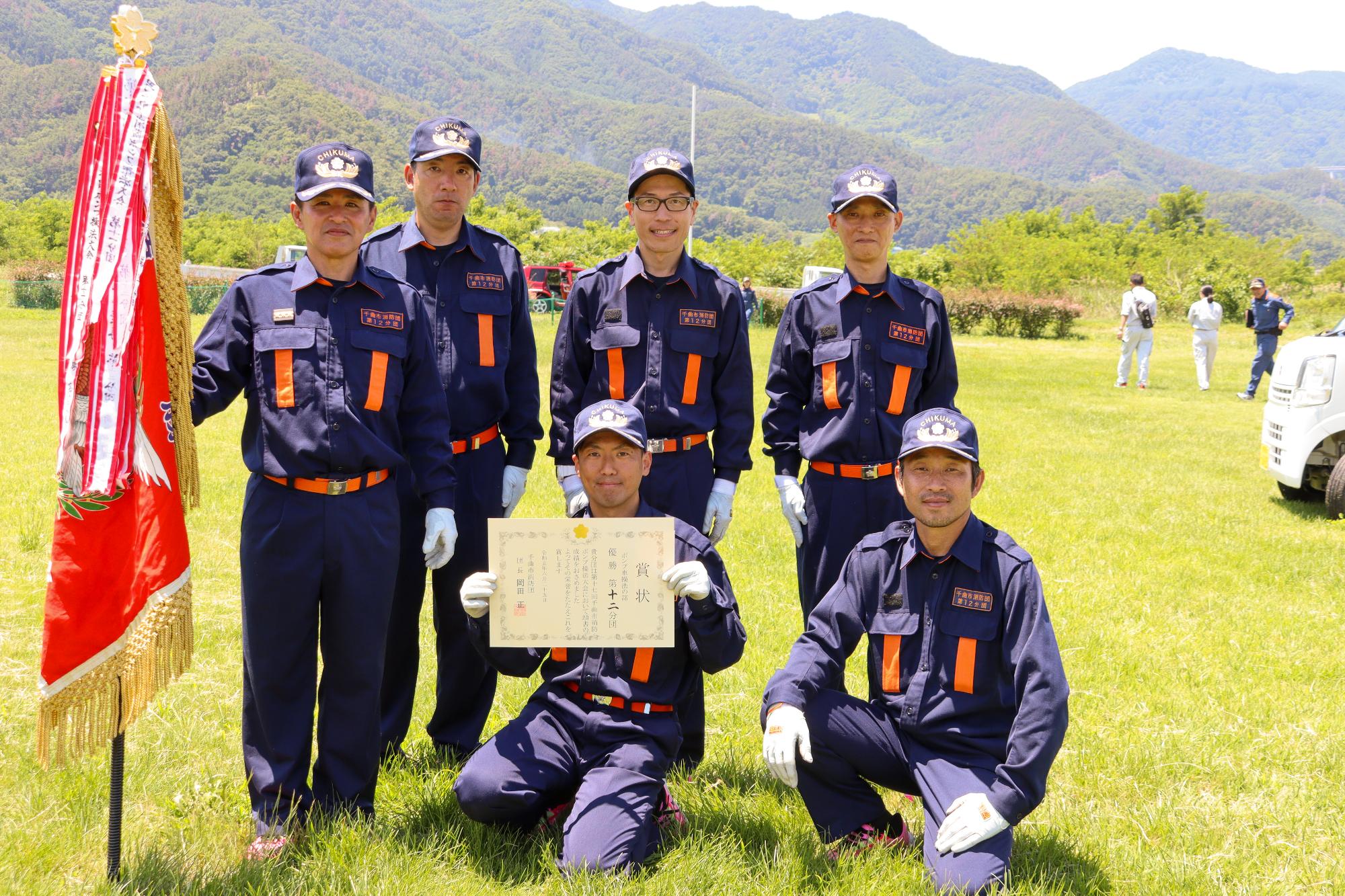 ポンプ車操法で優勝した第12分団の皆さんで記念撮影