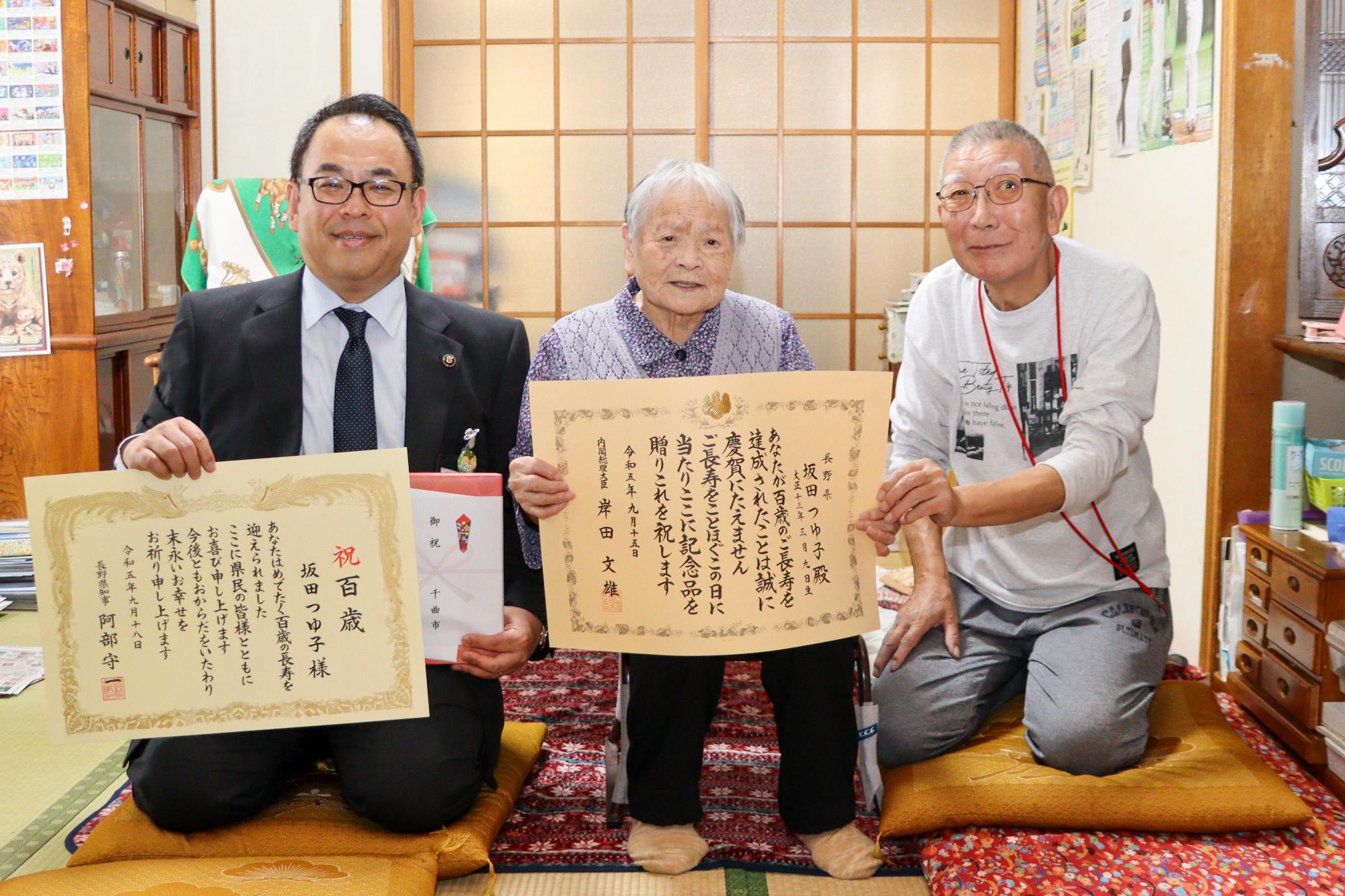 記念撮影する小川市長、坂田つゆ子さん、息子の久紀さん