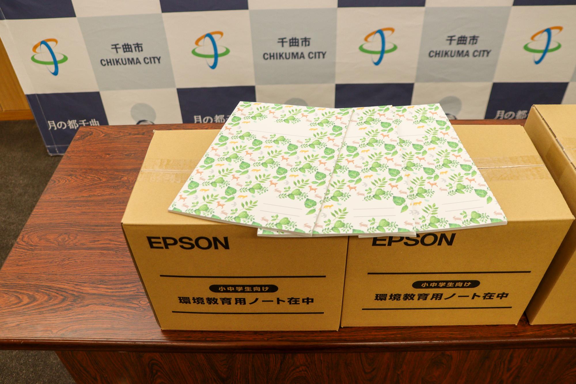提供された環境教育用ノートのサンプル