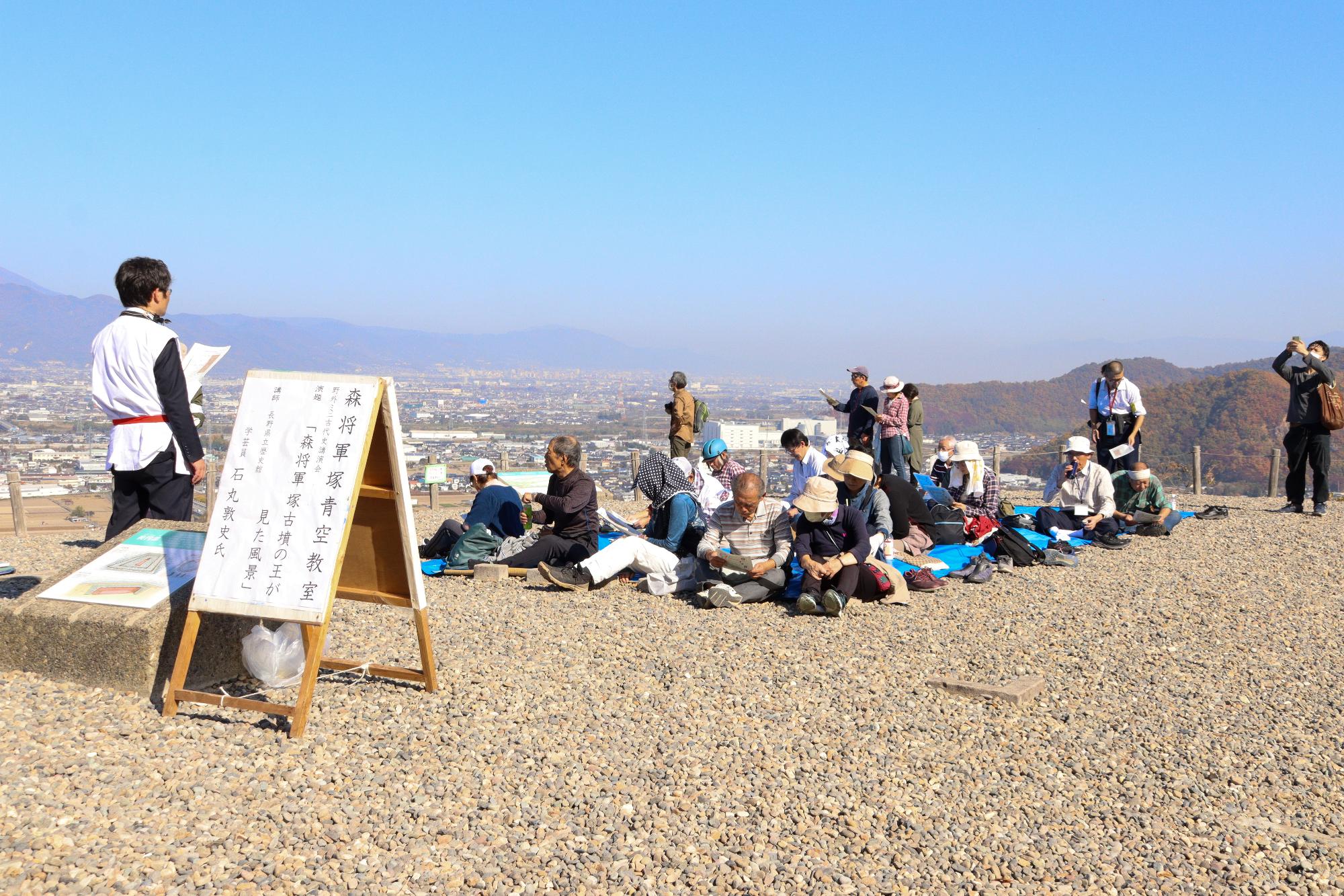 古墳上で開催された青空教室の様子