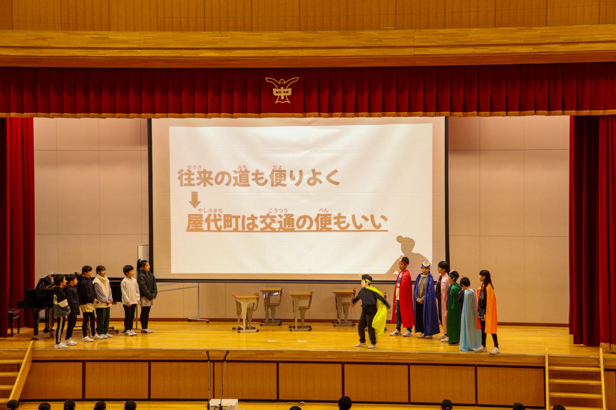 屋代小学校児童による発表の様子。屋代小学校の校歌について解説している。