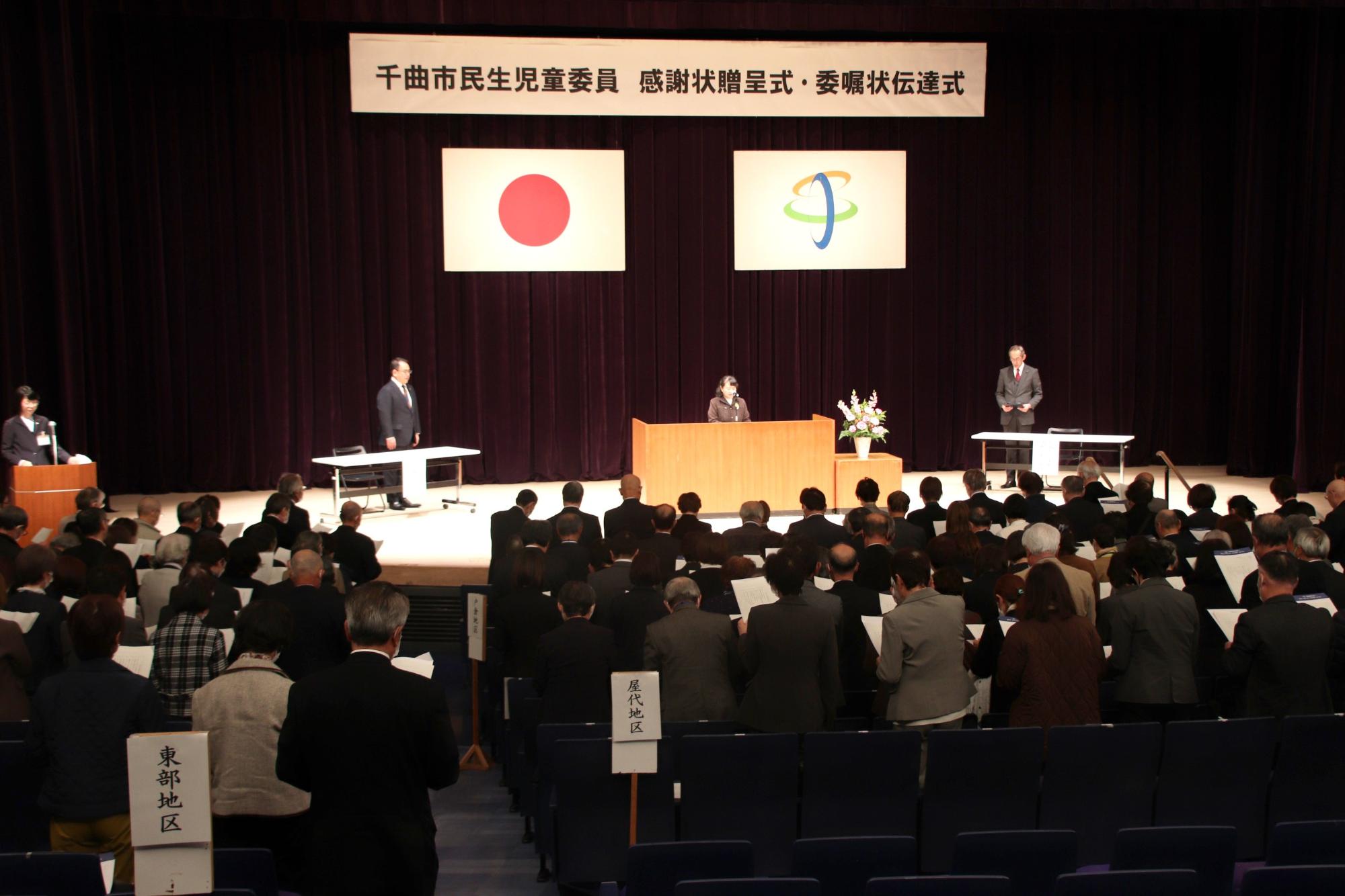 全員で民生児童委員信条を朗読している様子