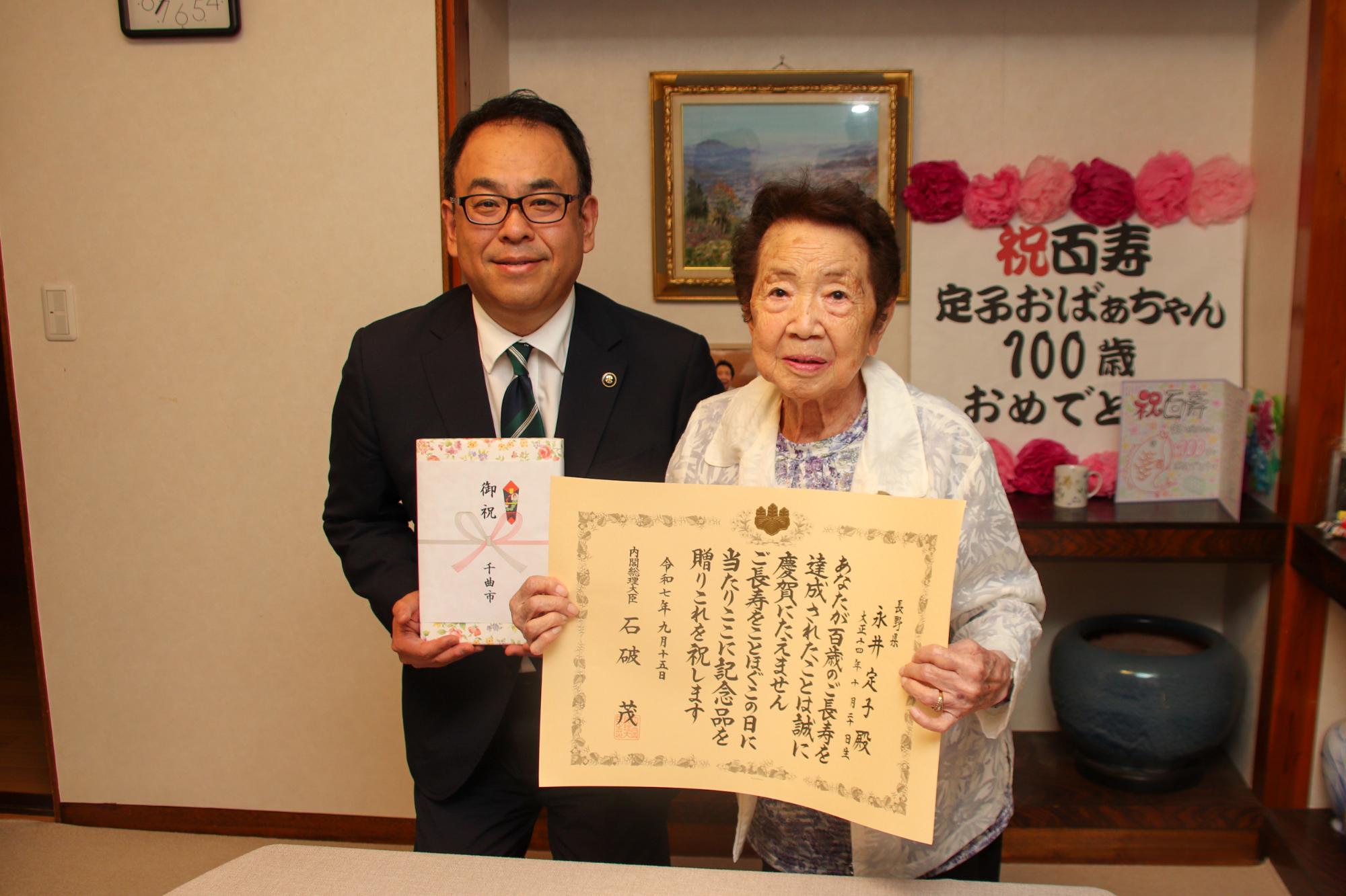 永井 定子さん（右）